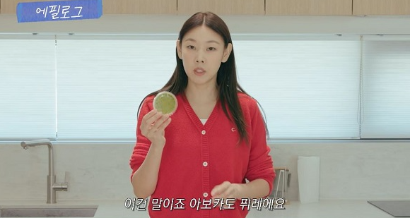 젊음과 날씬함을 동시에 한혜진이 추천하는 슈퍼푸드 포케 레시피